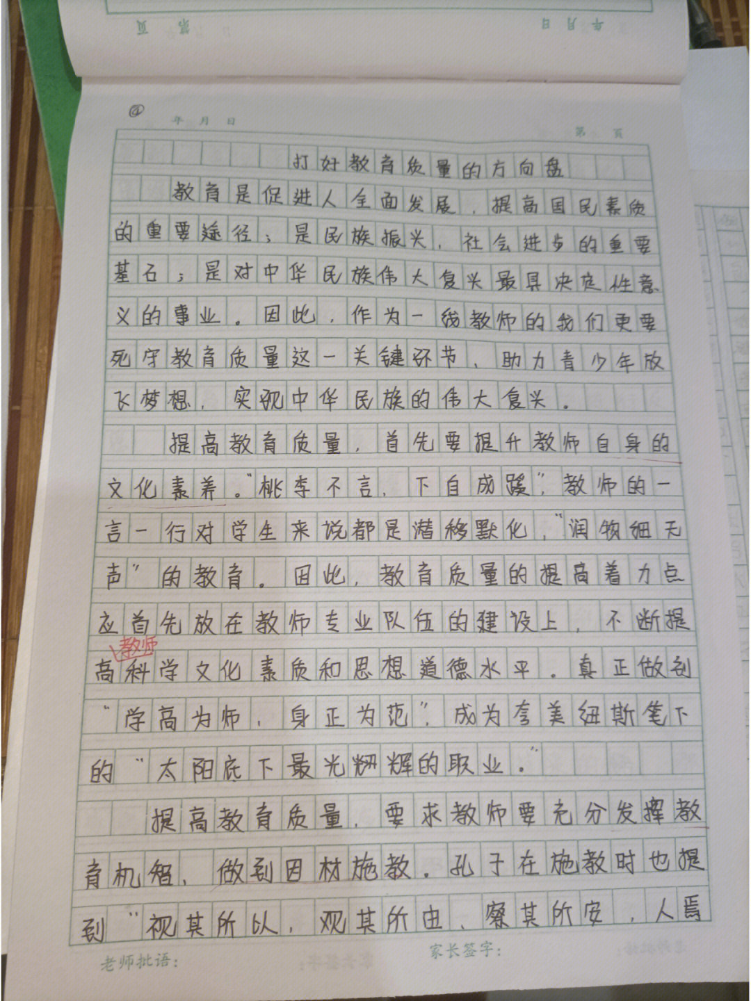 汉字研究报告500字作文图片