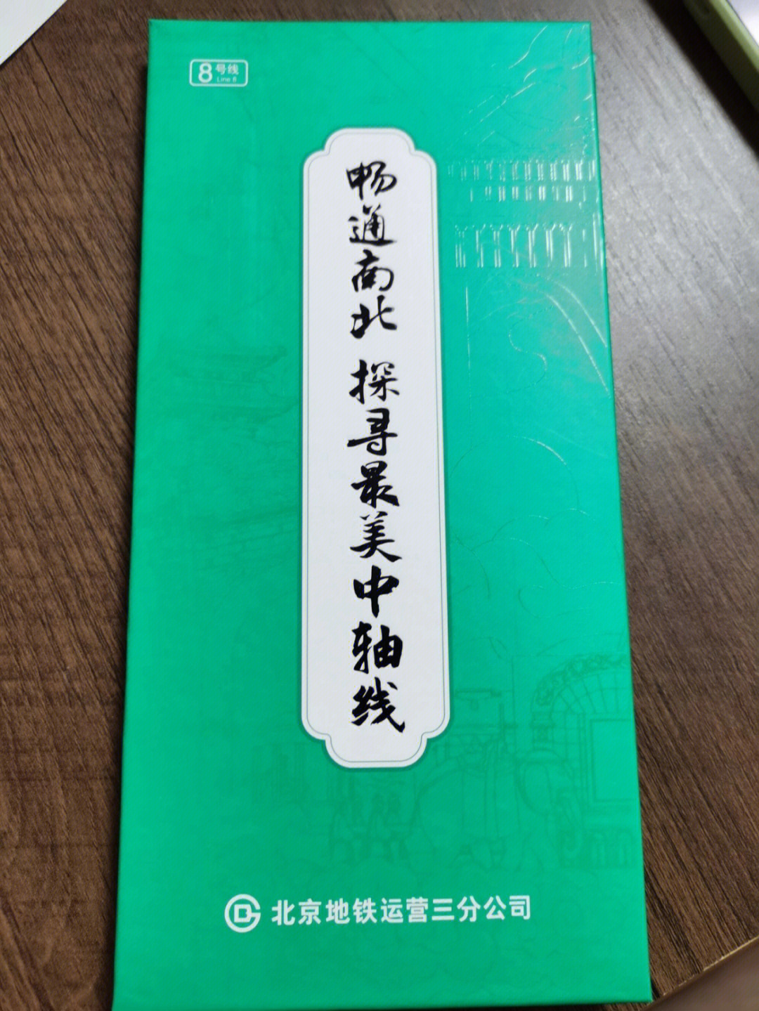 当时没注意看,回到家才发现册子里被盖了三个林萃桥的章.07