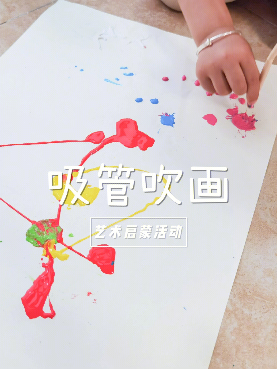 吹画烟花作品图片