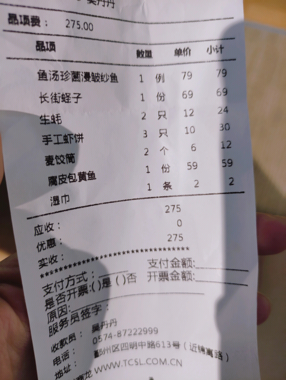 顺德人家食府菜单图片