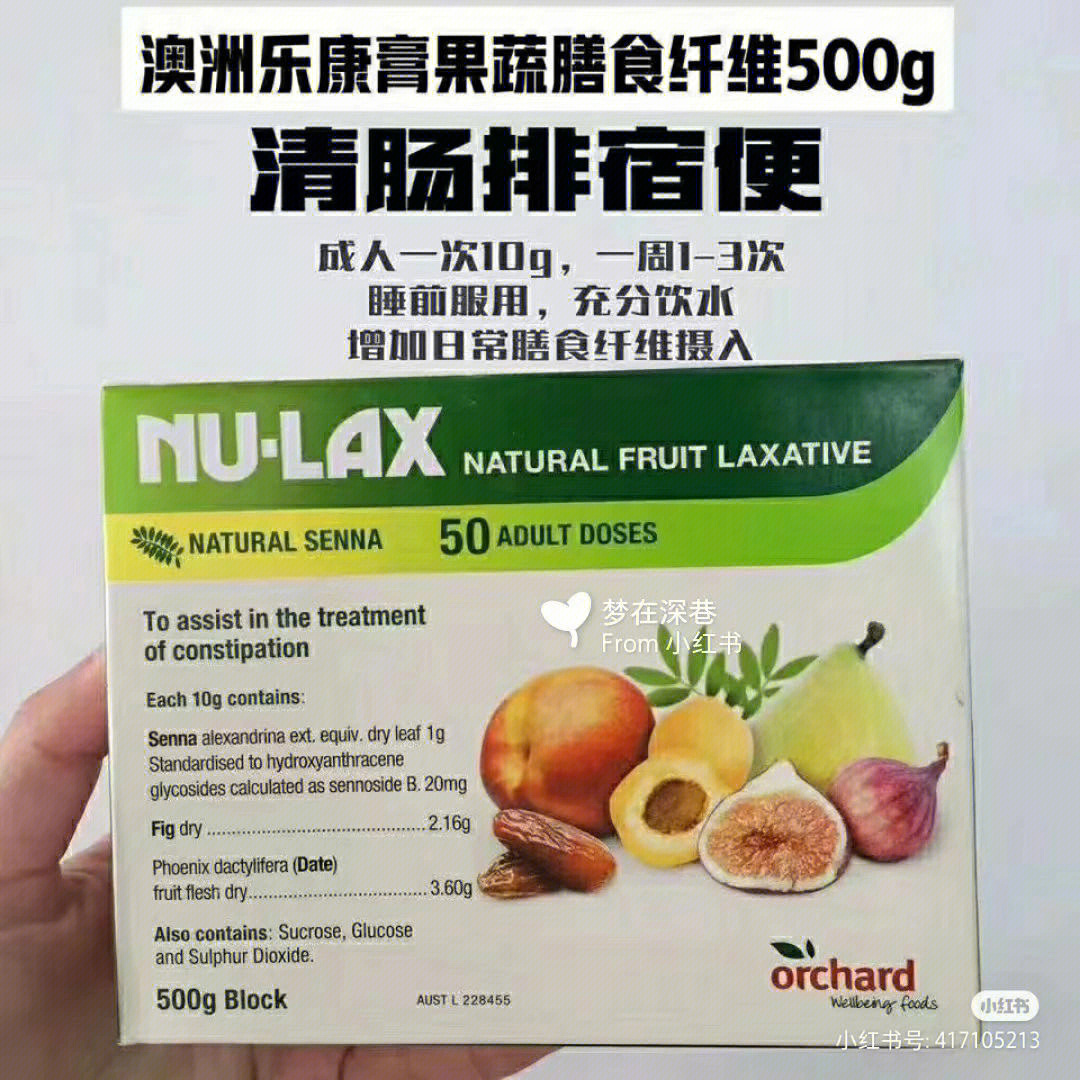 乐康膏