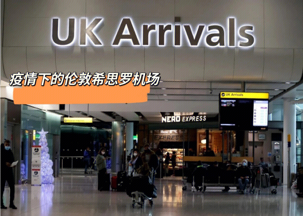旅客行走在英国伦敦希思罗机场国际到达大厅图3156611月30日,旅客