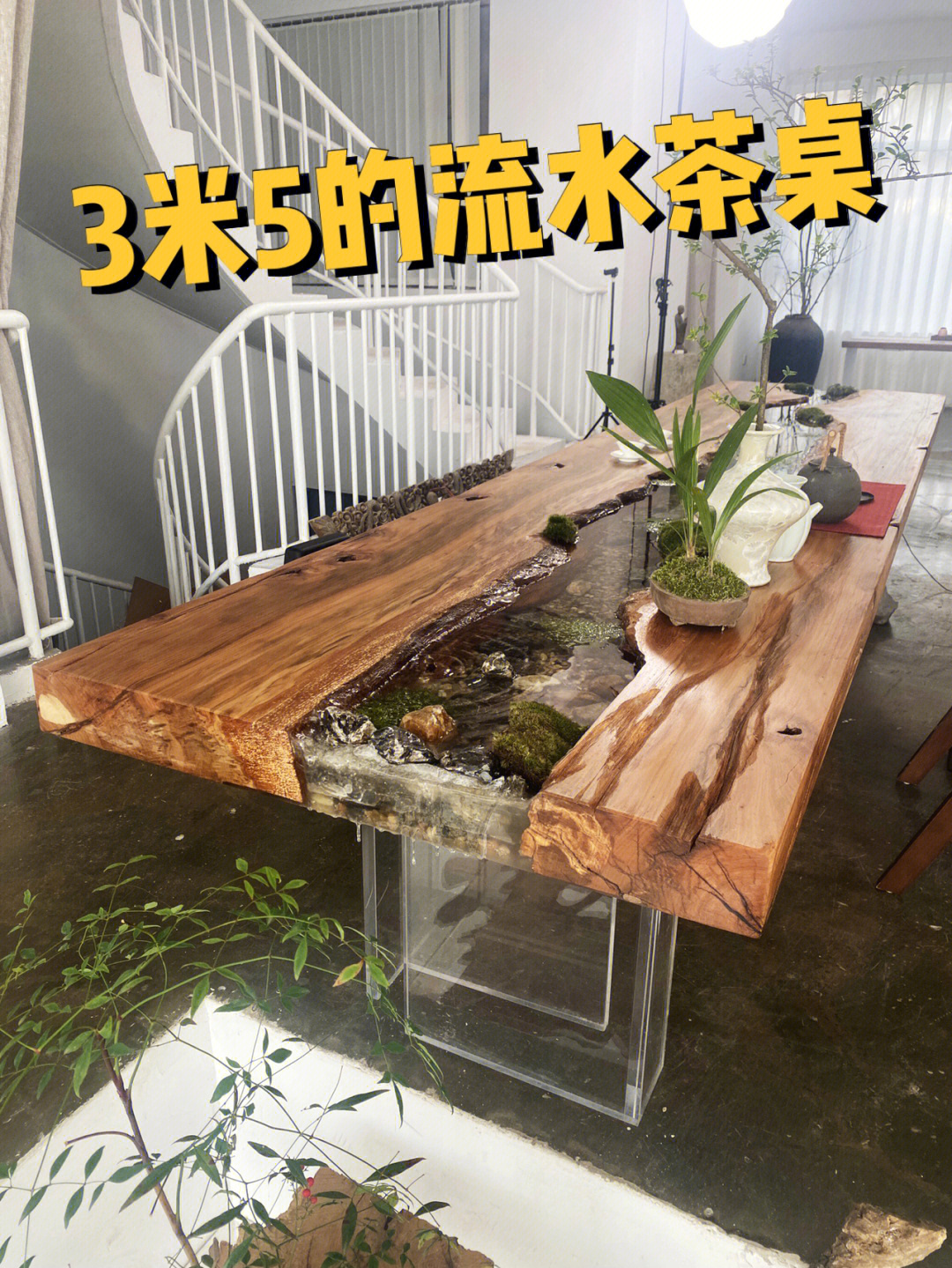 3米5的流水茶桌