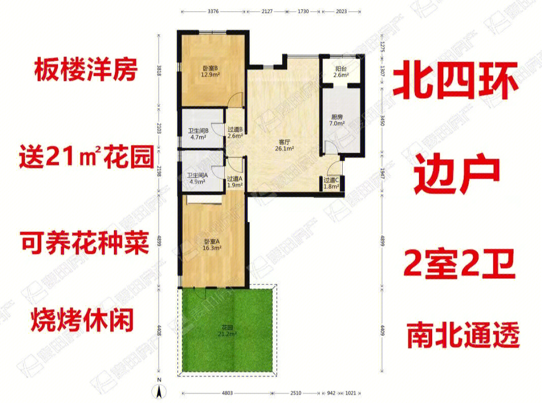 送20平花园北四环洋房全明格局