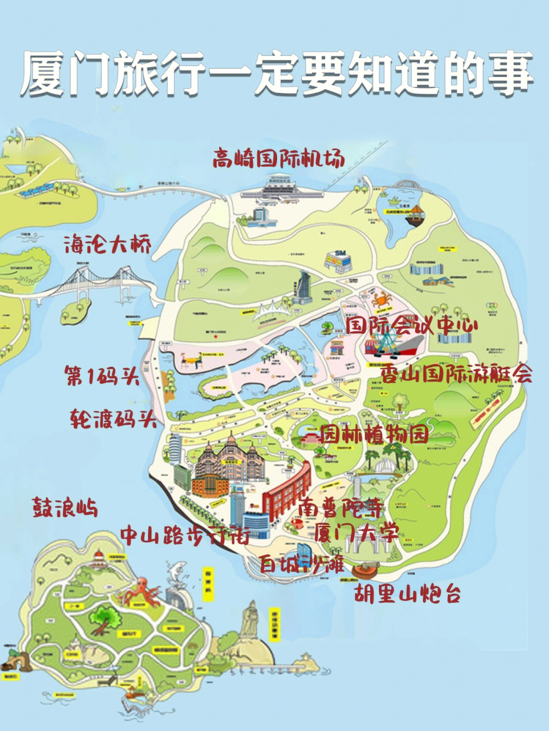 厦门岛内旅游景点地图图片