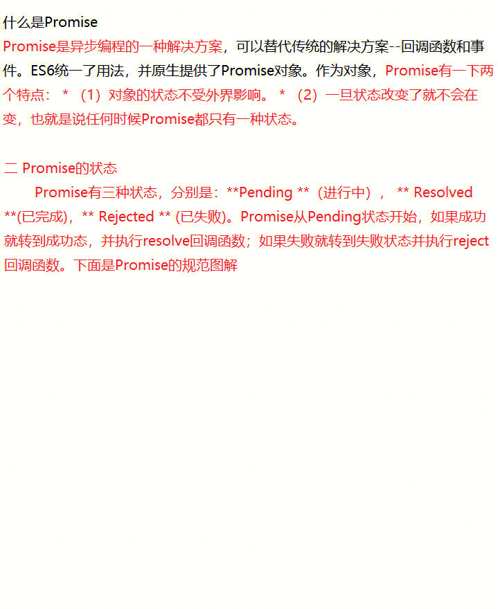 1,什么是promisepromise是一个对异步操作进行封装并返回其结果的构造