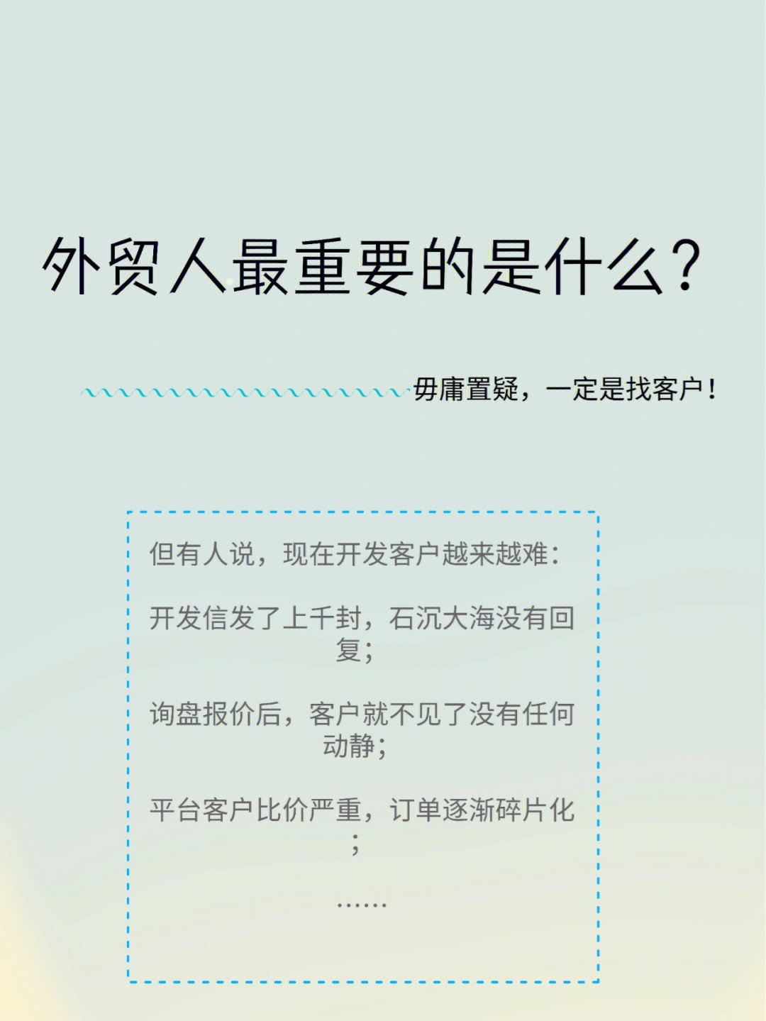 手把手教你如何找到国外精准目标客户