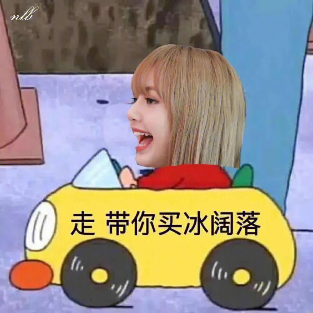 lisa表情包