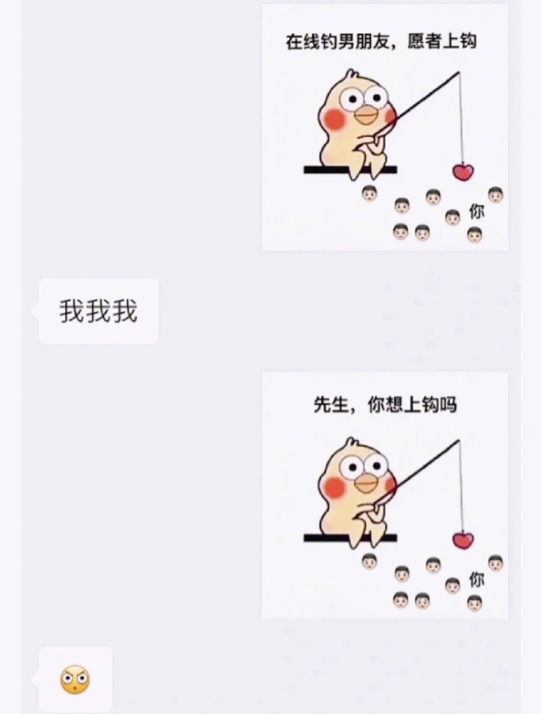 给暧昧对象表白