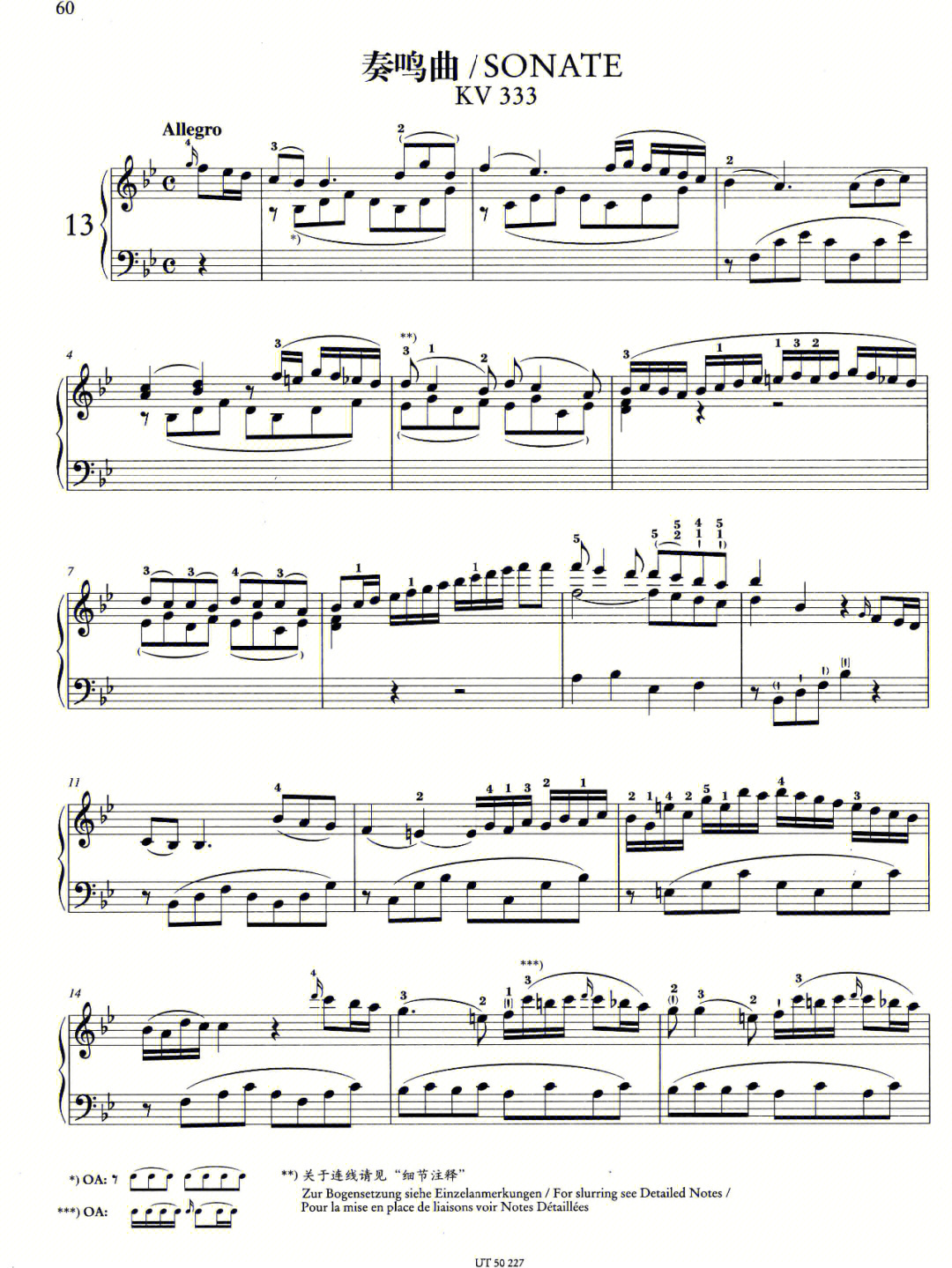 莫扎特bb大调奏鸣曲k333第一乐章