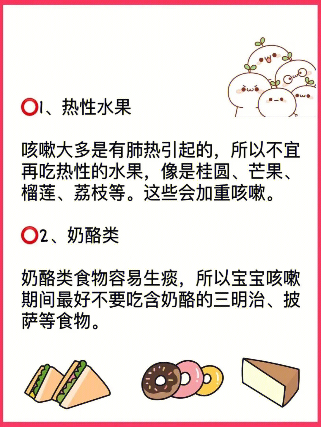 宝妈们要多注意,避免宝宝的病情加重每次孩子一生病,尤其是感冒咳嗽都