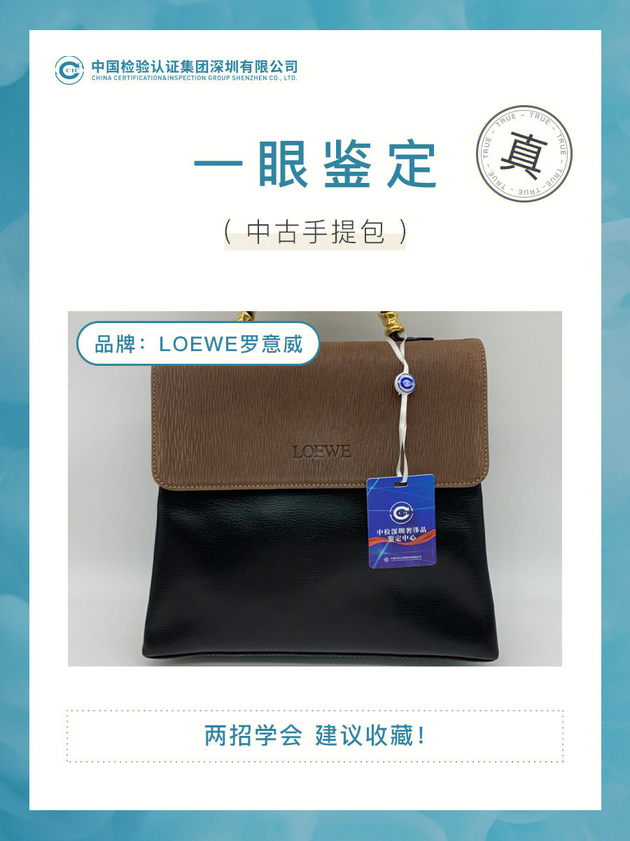 鉴定师揭秘如何一眼鉴定loewe中古包