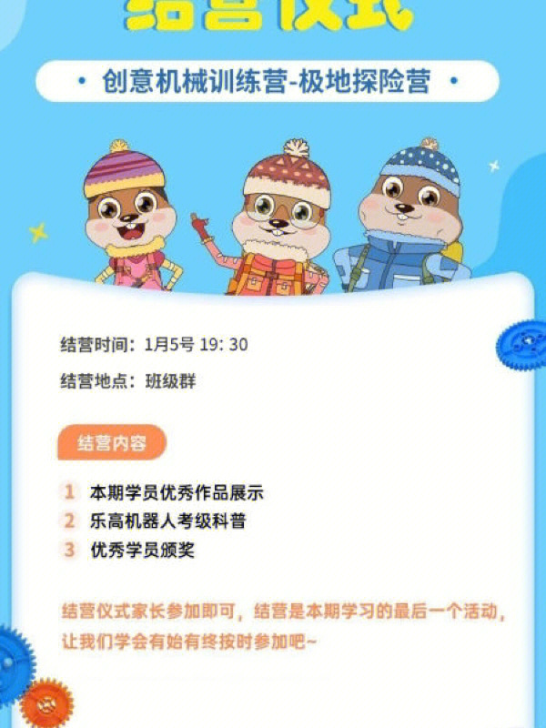 小河狸创客体验课图片