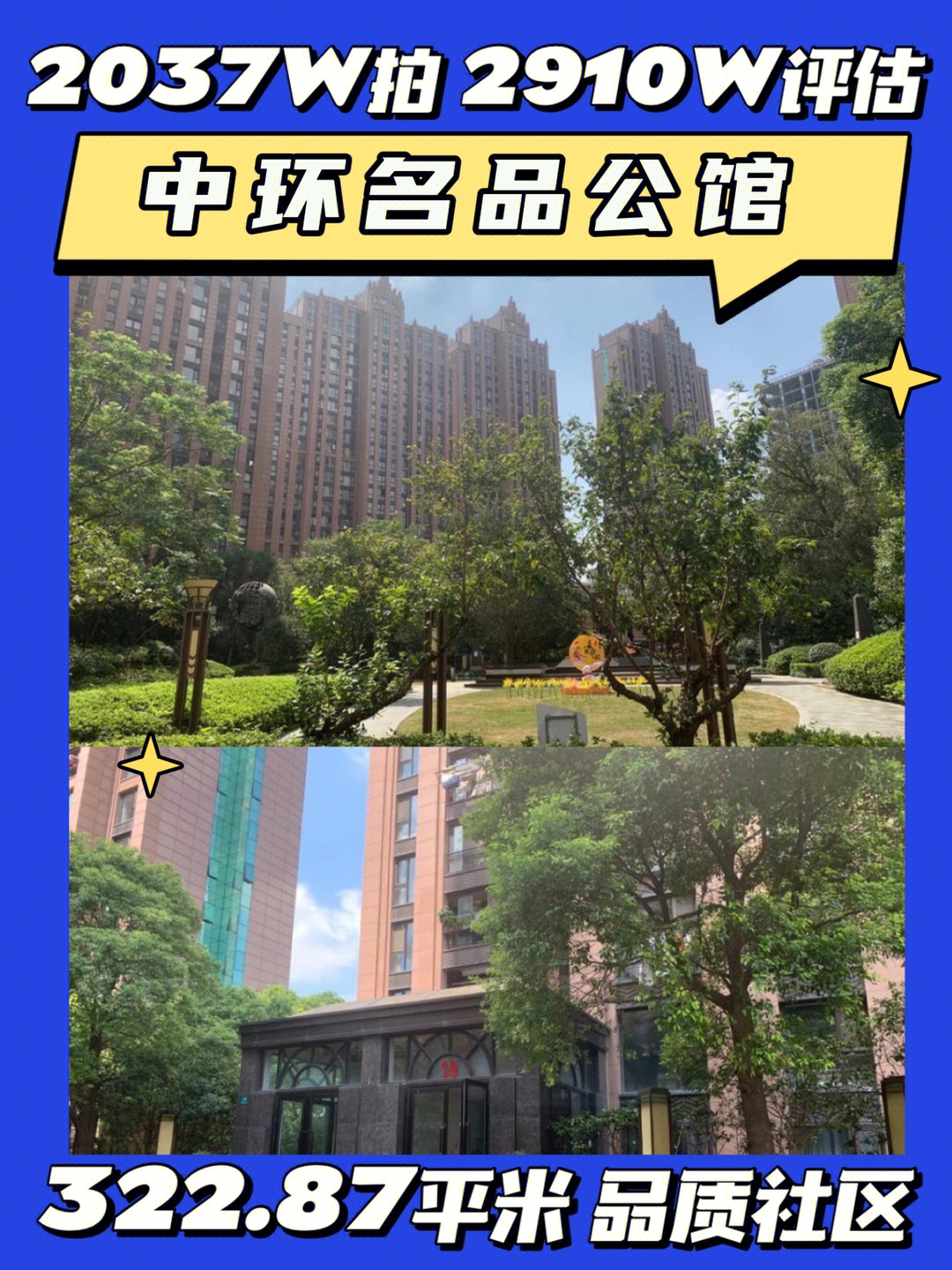 中环锦园图片