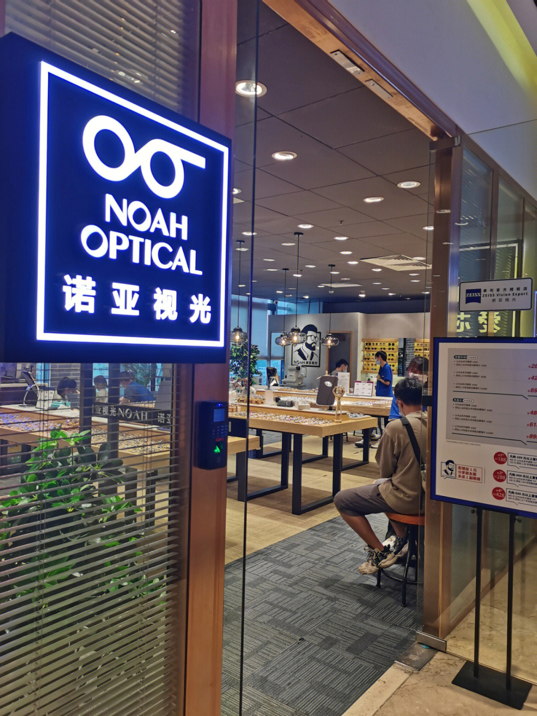 在深圳市龙岗区大芬星都豪庭写字楼里面的一家品牌连锁眼镜店