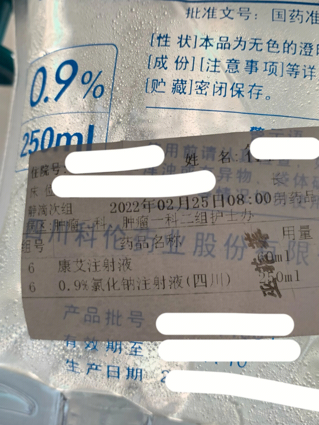 食道癌吐出的粘液图片图片