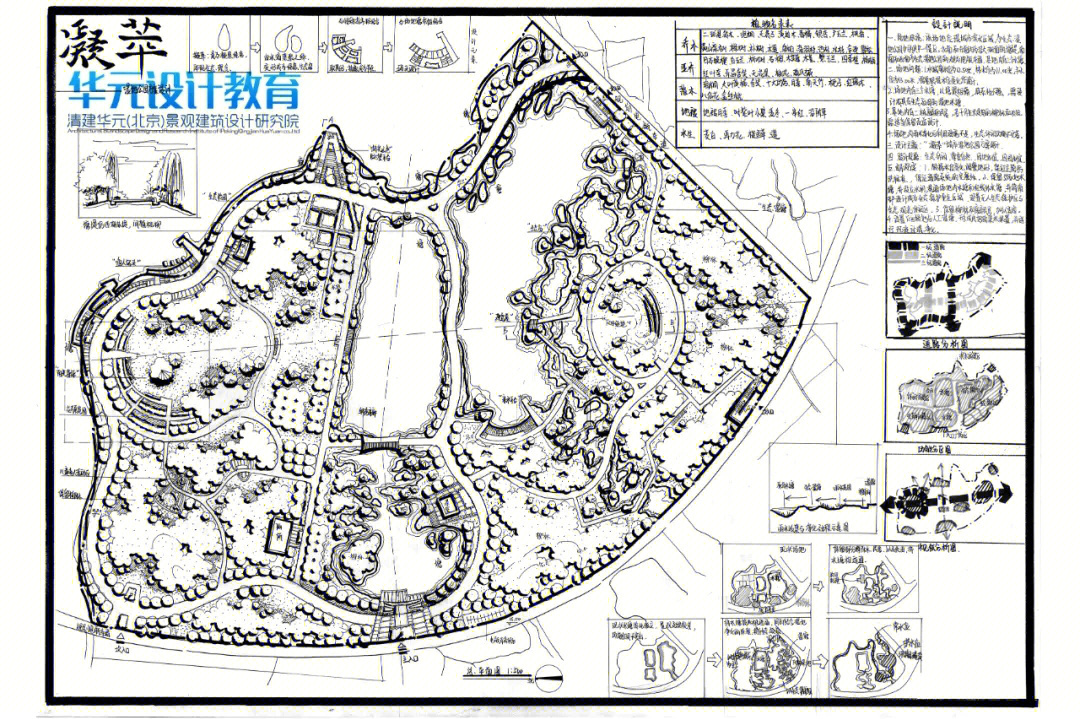 浙农16年湿地公园设计套图及湿地公园案例