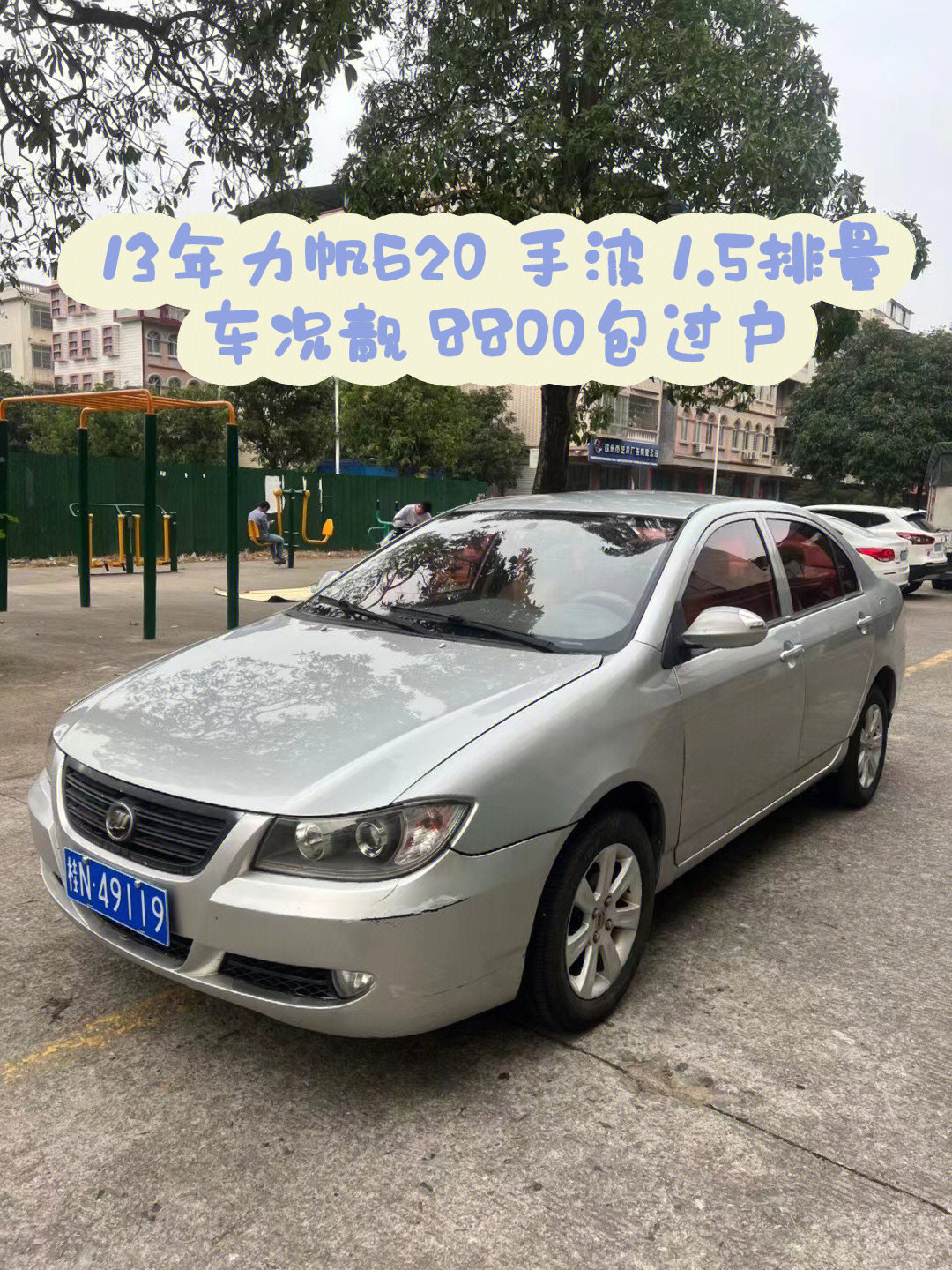 力帆630报价及图片图片