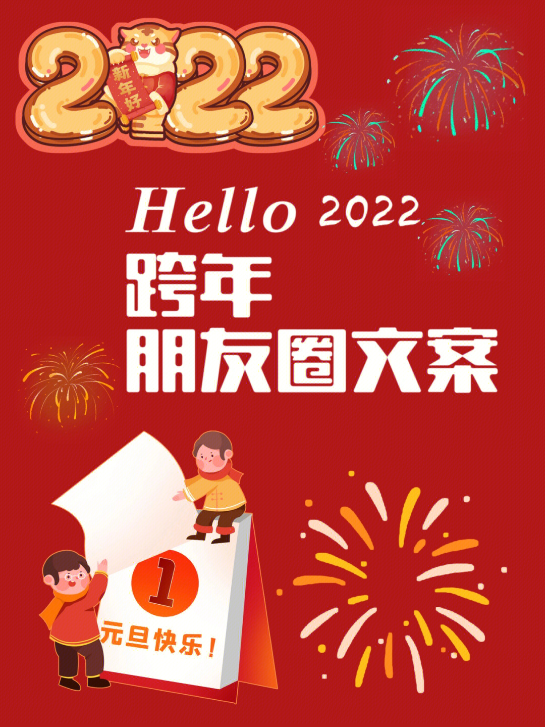 2022花式写法图片图片