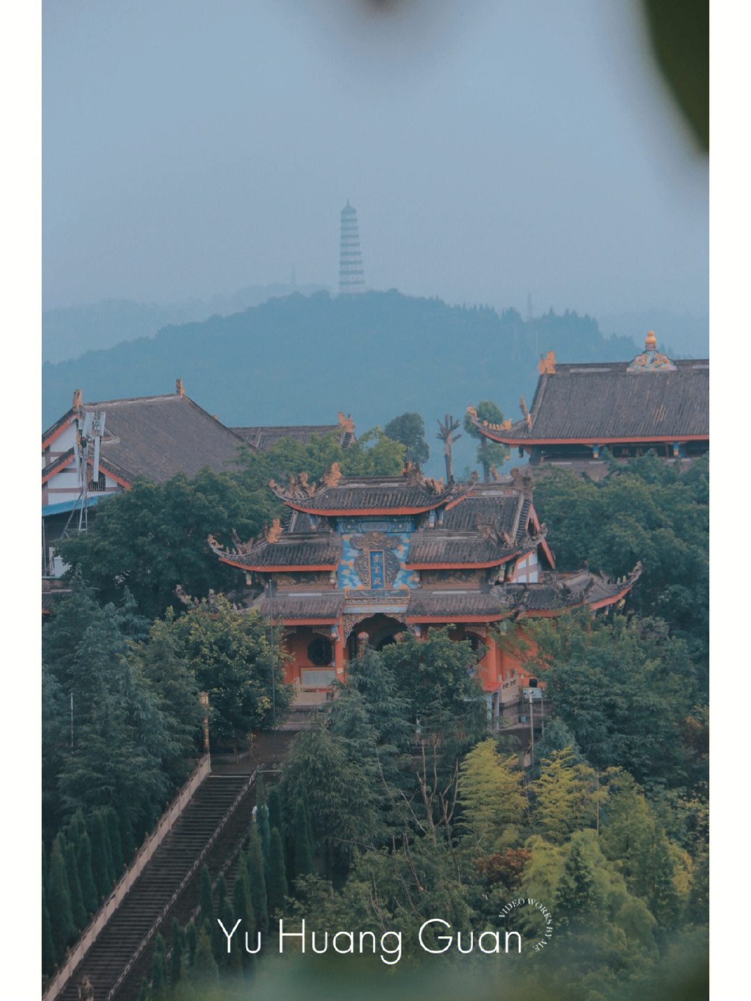 内江玉皇观风景区门票图片