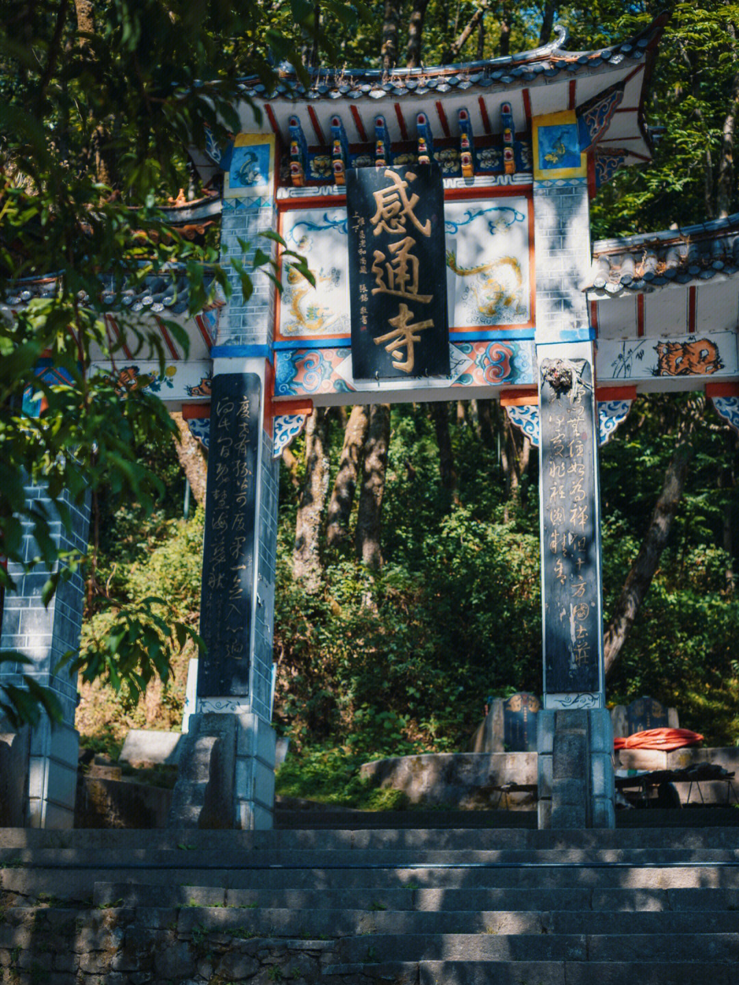 云南禅宗第一寺大理感通寺