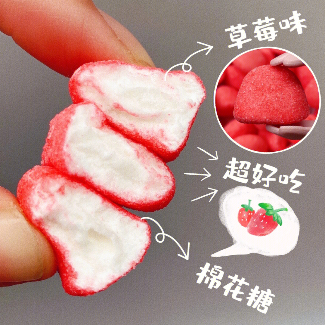 水深火热草莓炒糖po图片
