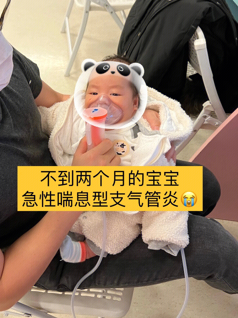 宝宝未满两个月就患急性喘息型支气管炎 01