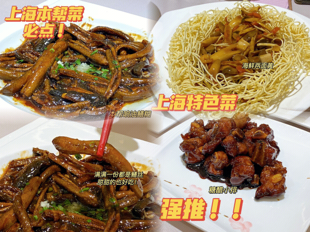 100道上海本帮菜单图片