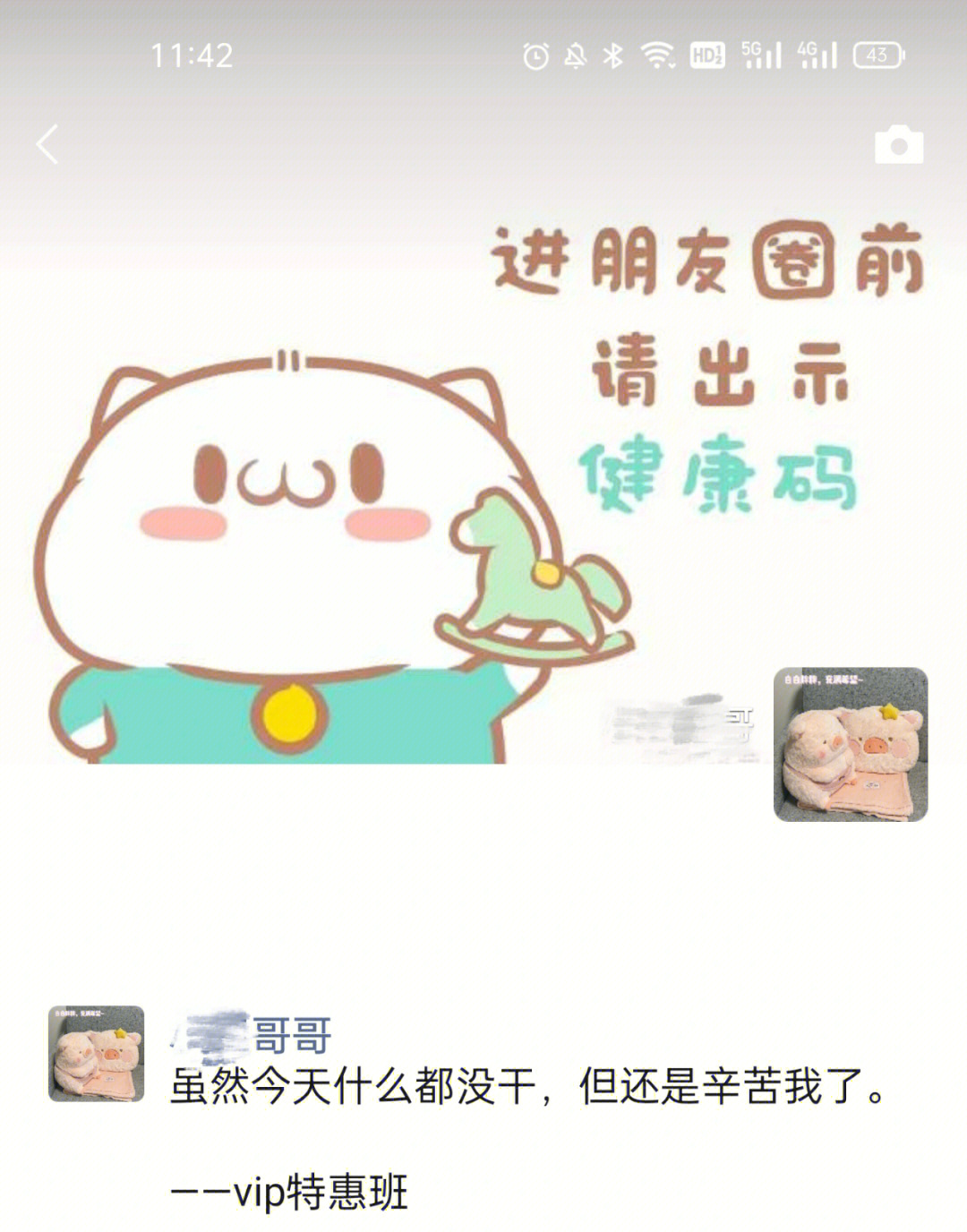 虽然今天什么也没干但还是辛苦我了