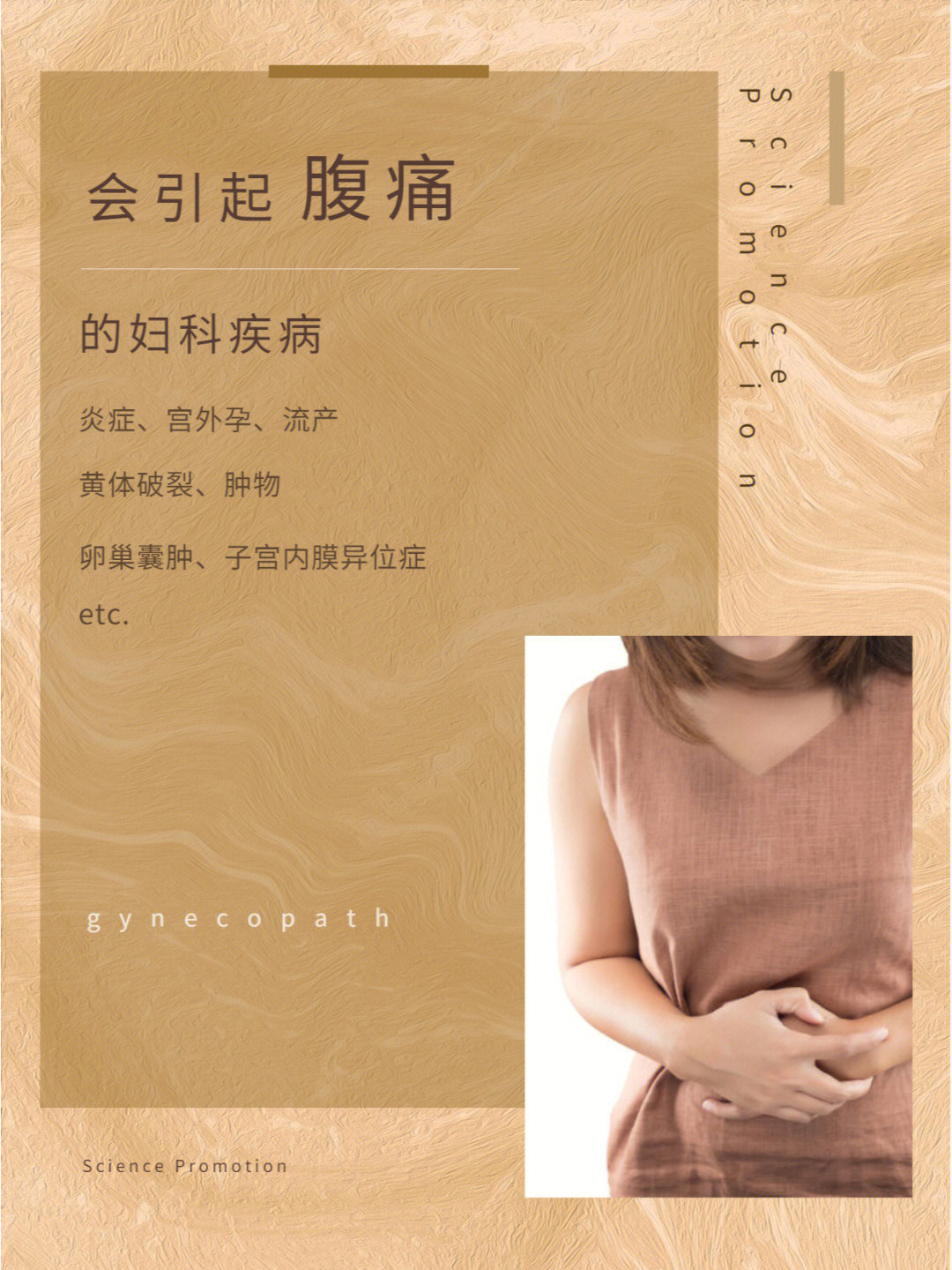 女性小腹疼痛可能是这些疾病在作祟