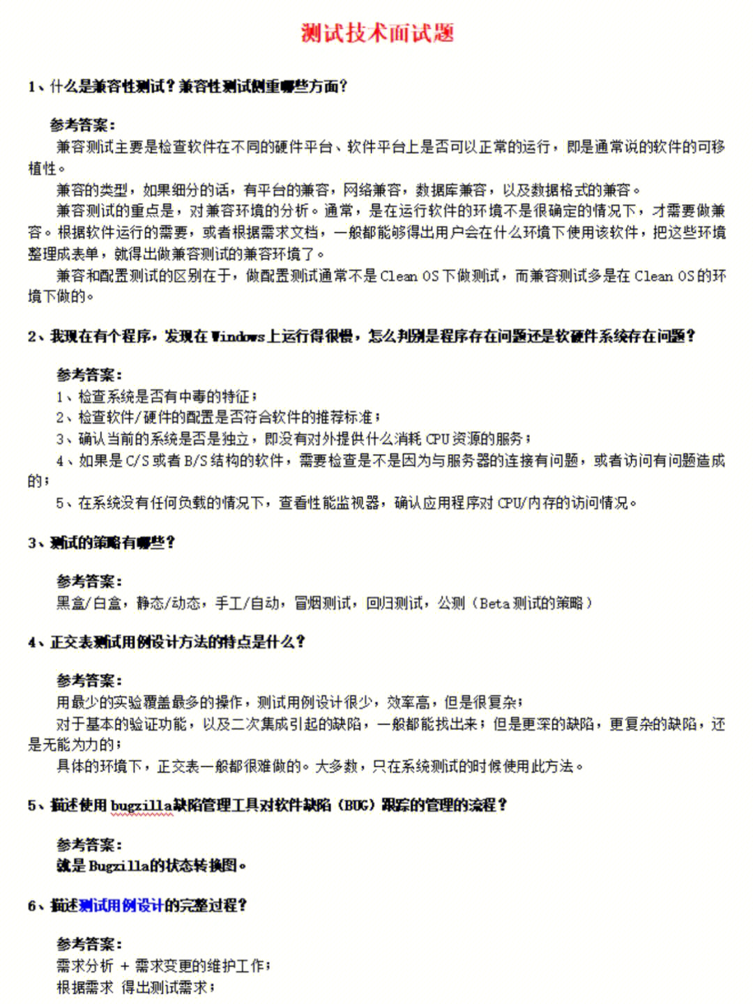 软件测试发展怎么样_吸波材料用网络分析仪测试电磁参数的制样方法_测试软件probe测试不出手机的信号强度