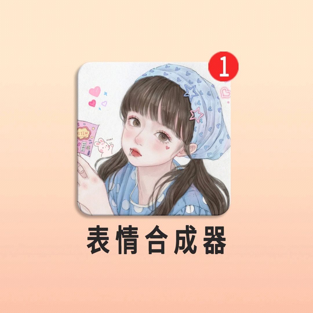 emoji表情表达一句话?图片