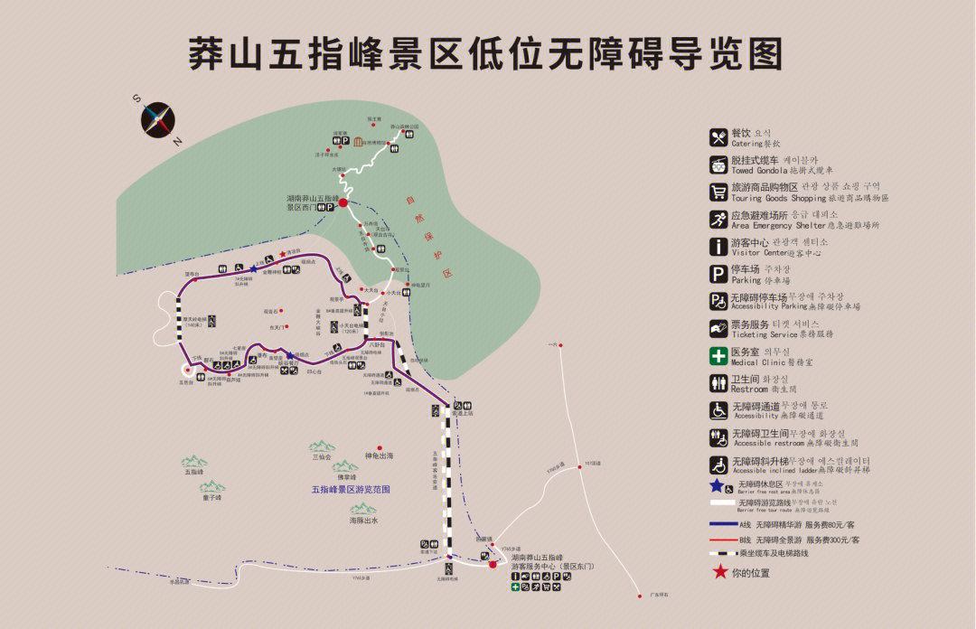 郴州莽山五指峰自驾东门缆车上下攻略分享