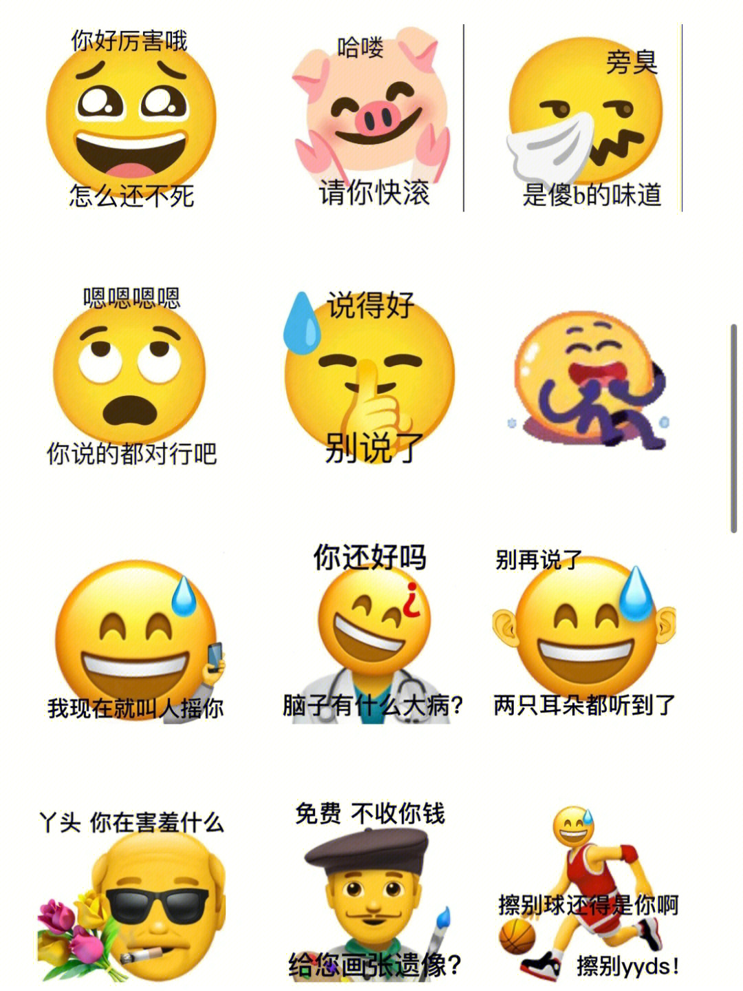 小黄脸擦汗图片