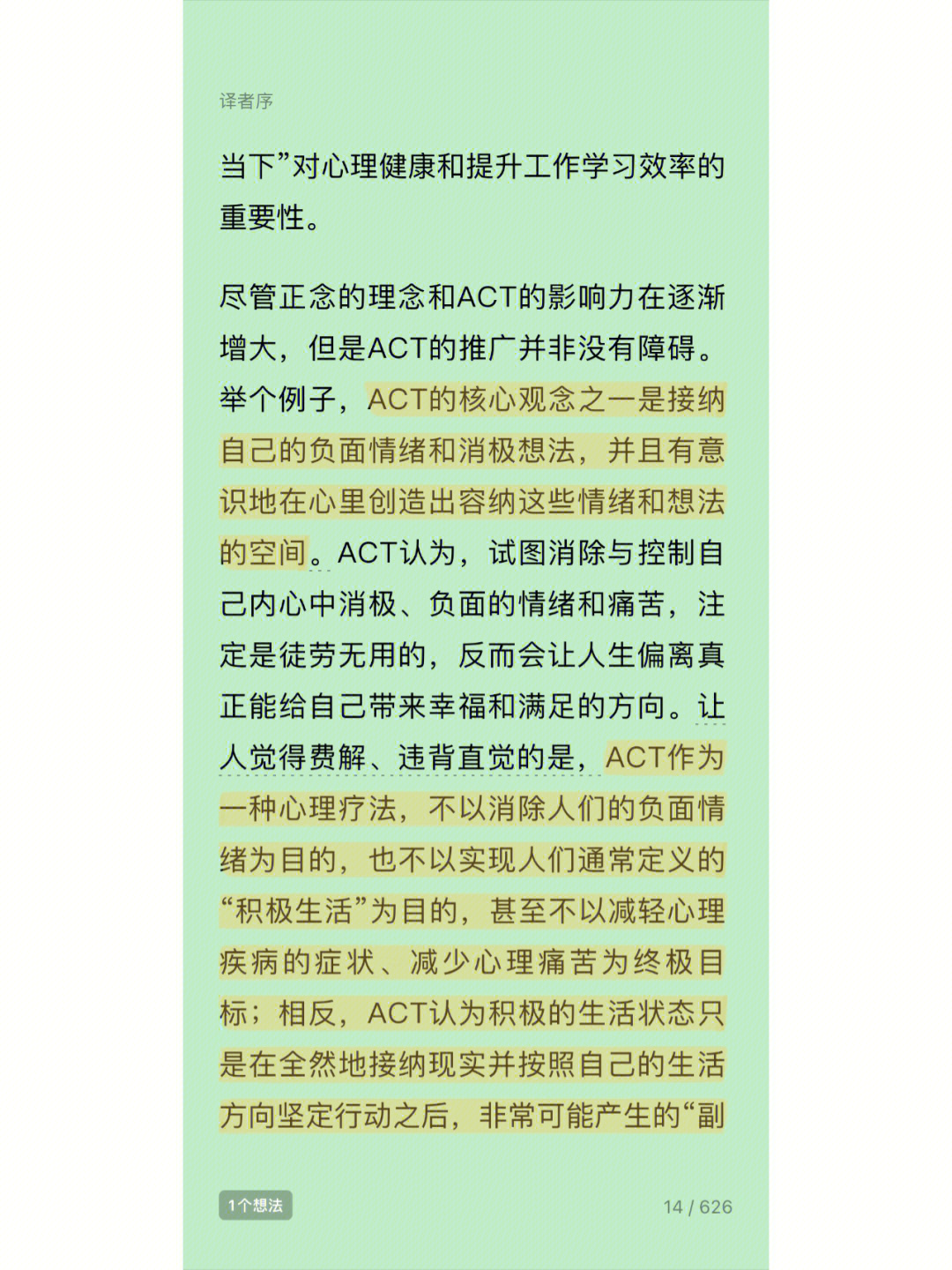 自信就是没有负面情绪,遇到问题能够很快消化,做积极心理暗示,或者没