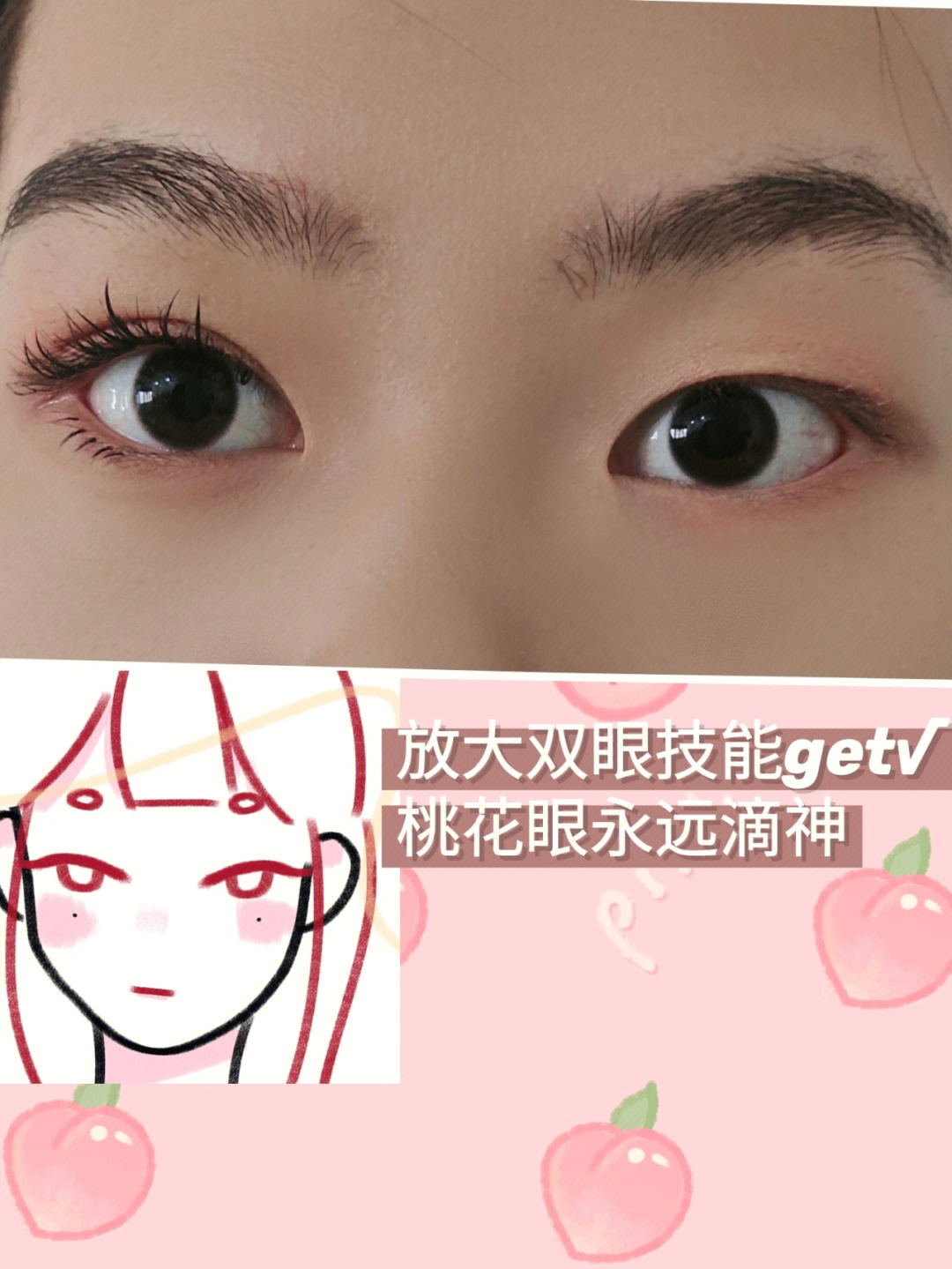 桃花眼的女人命运图片