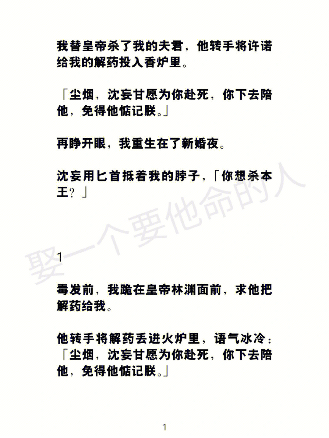 毒发前我跪在他面前求他把解药给我他扔火炉