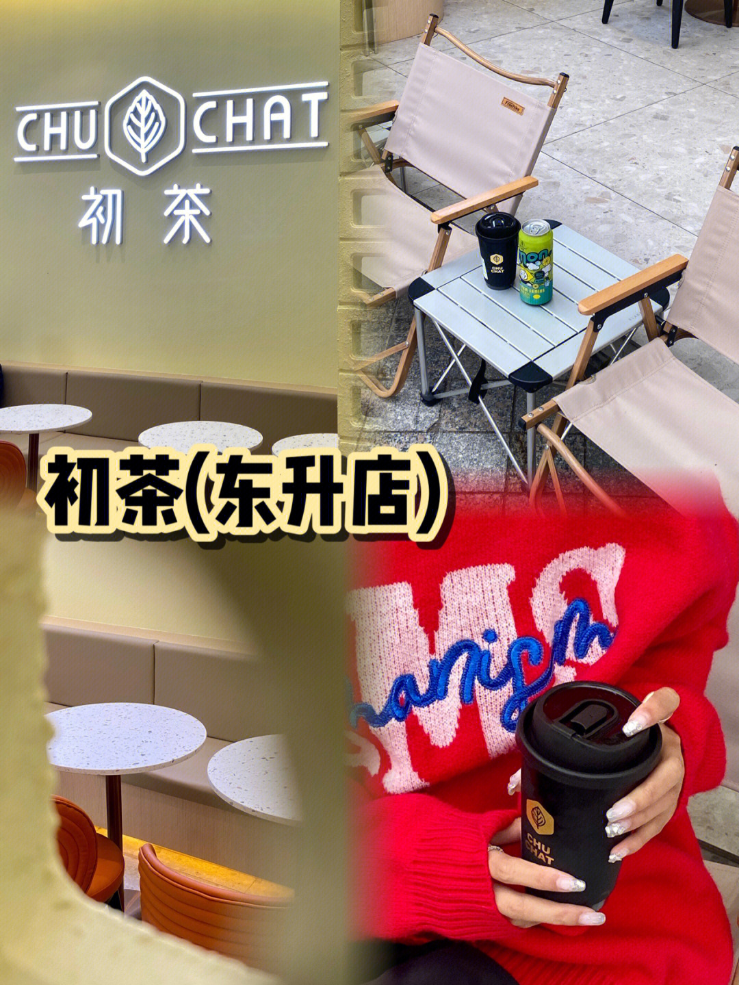 东升探店百喝不腻的初茶你们喝过了吗71