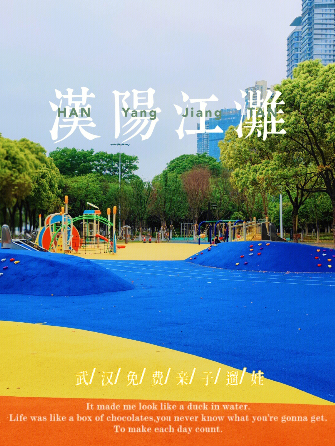 黄州江滩公园新消息图片