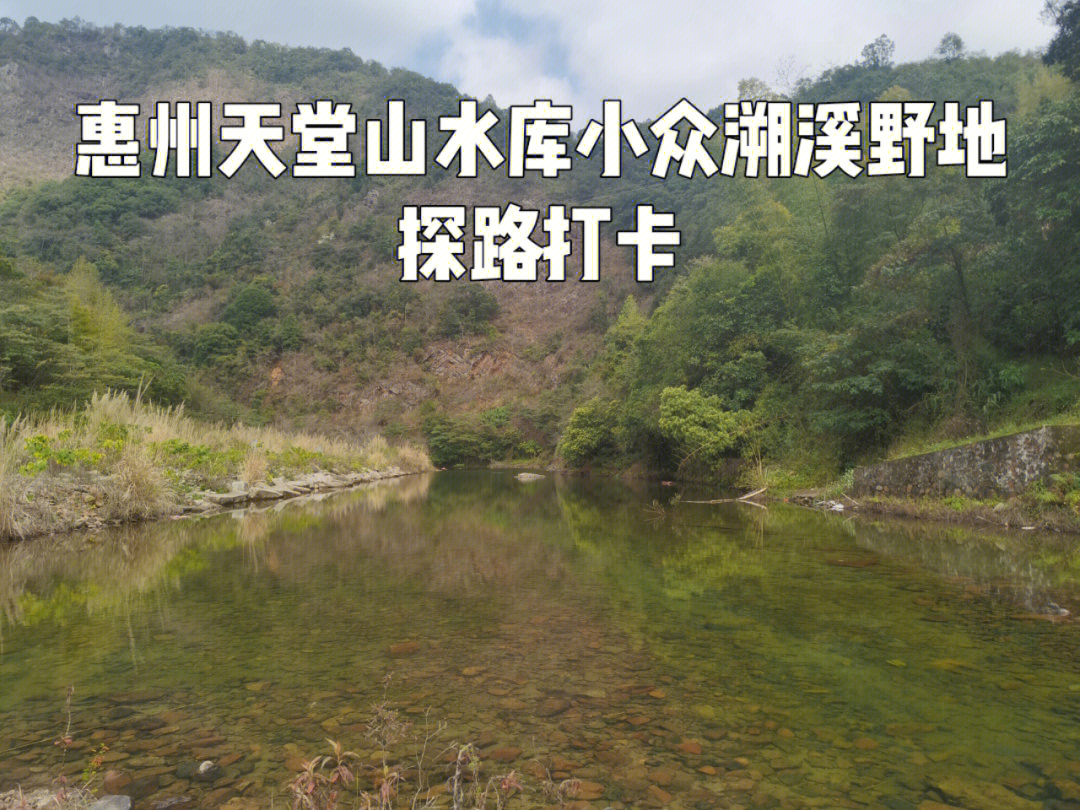 惠州龙门天堂山水库图片