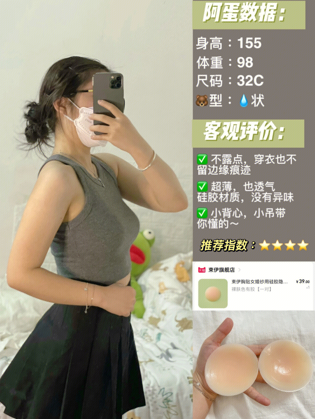 游泳都不掉60宝藏平价胸贴永久回购款乳贴