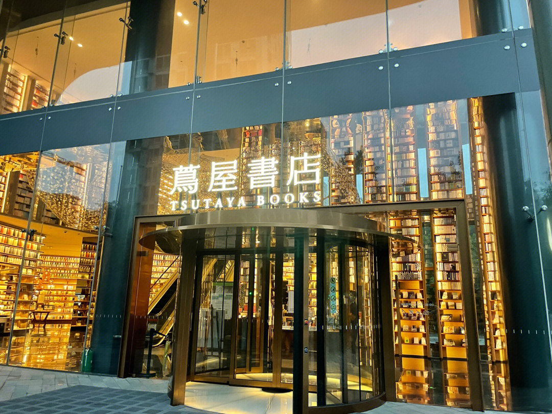 西安茑屋书店,位于西安市高新区丈八二路,迈科国际楼下