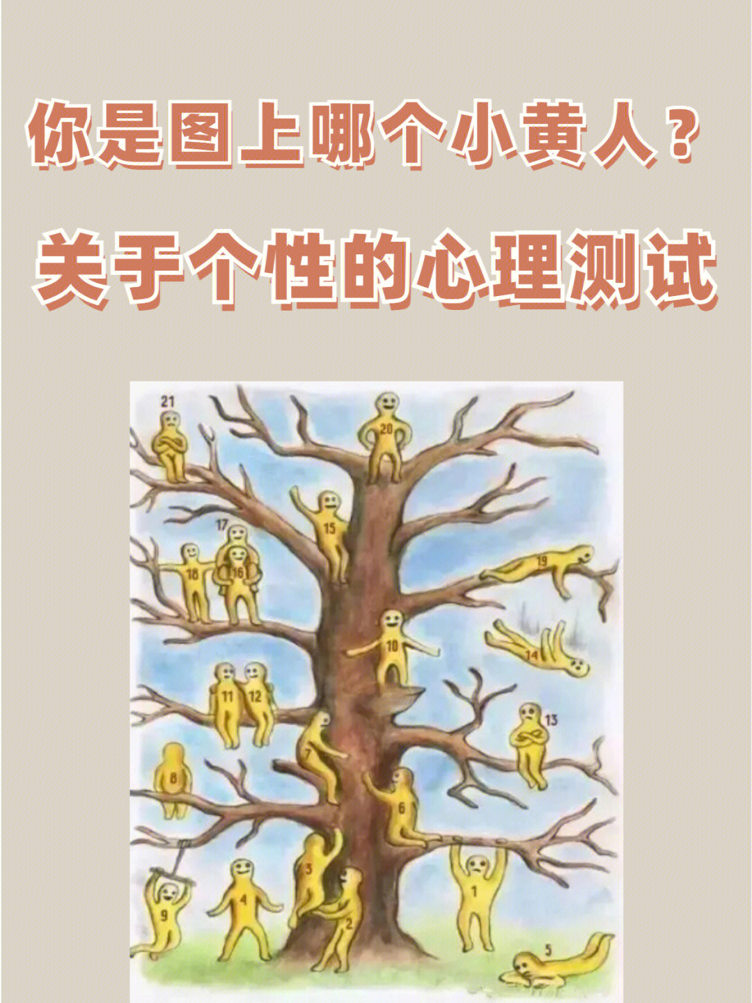 孤僻症测试图片