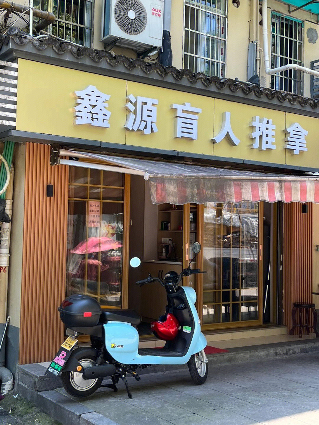 奉贤南桥按摩小门店图片