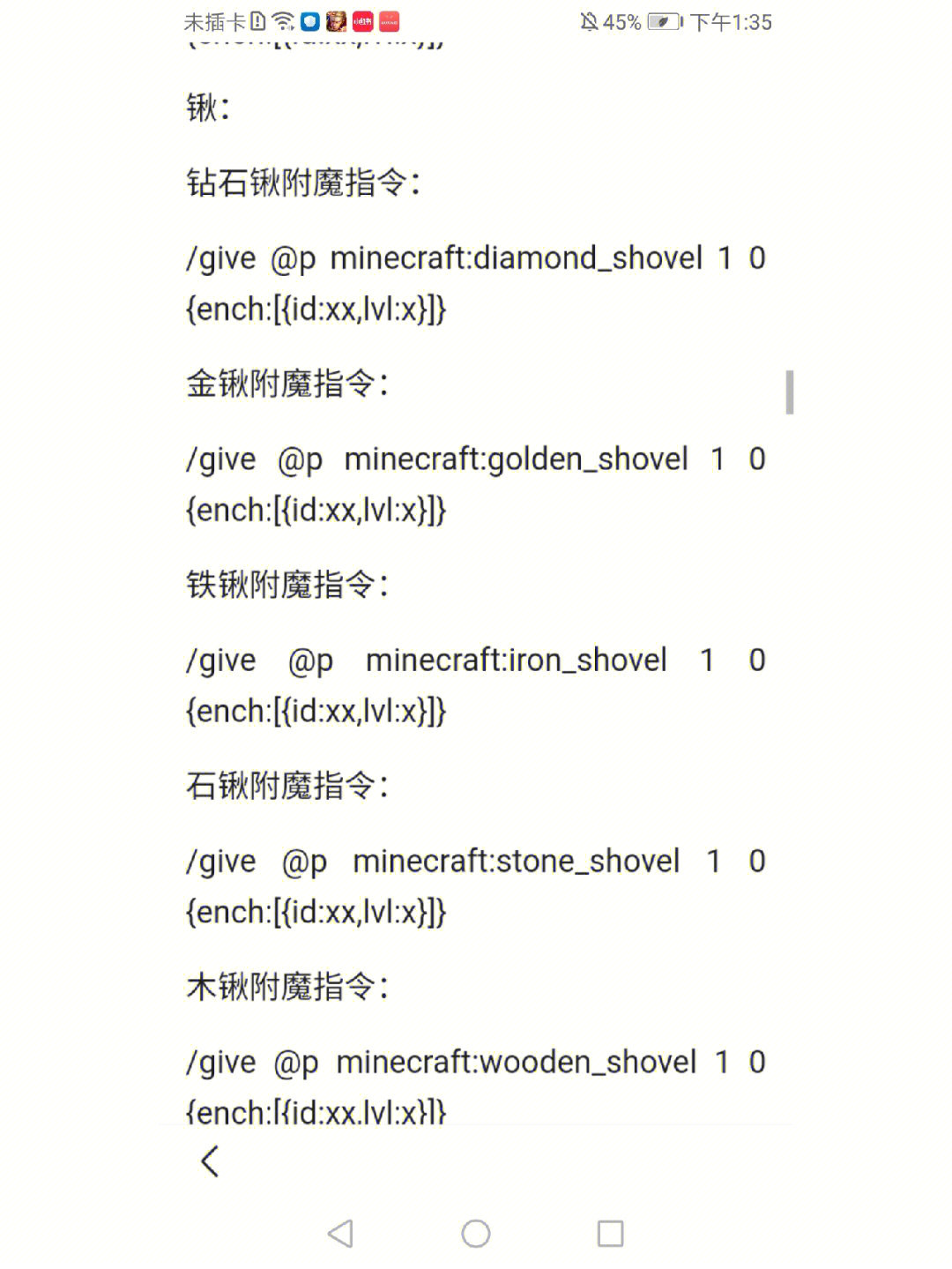 我的世界指令6