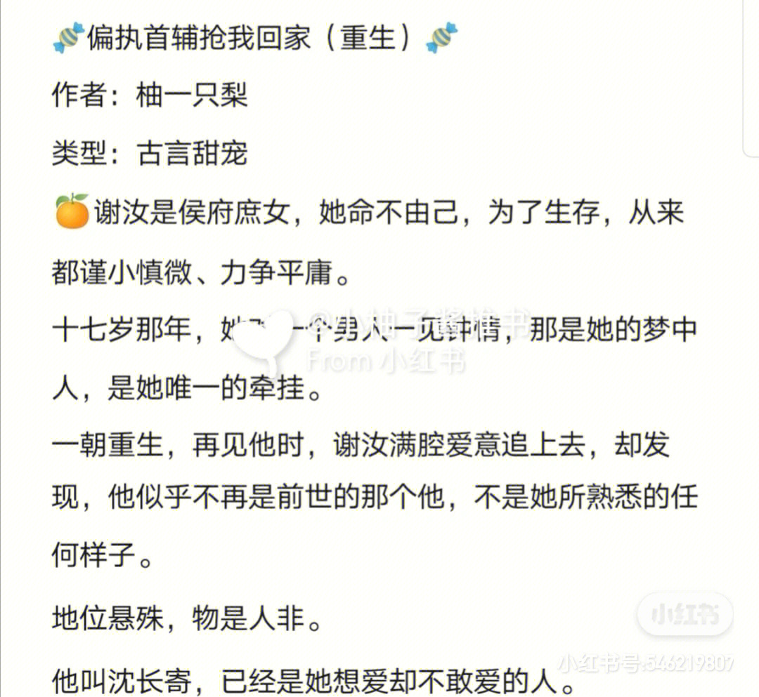 她带着甜甜的古风宠文走来了～今日份更新,女主重生悔悟文～93一,男