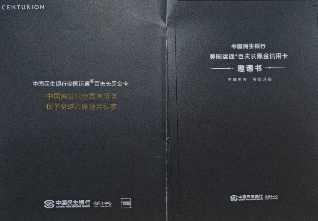 百夫长黑金卡录入成功!以后去机场可以带人!