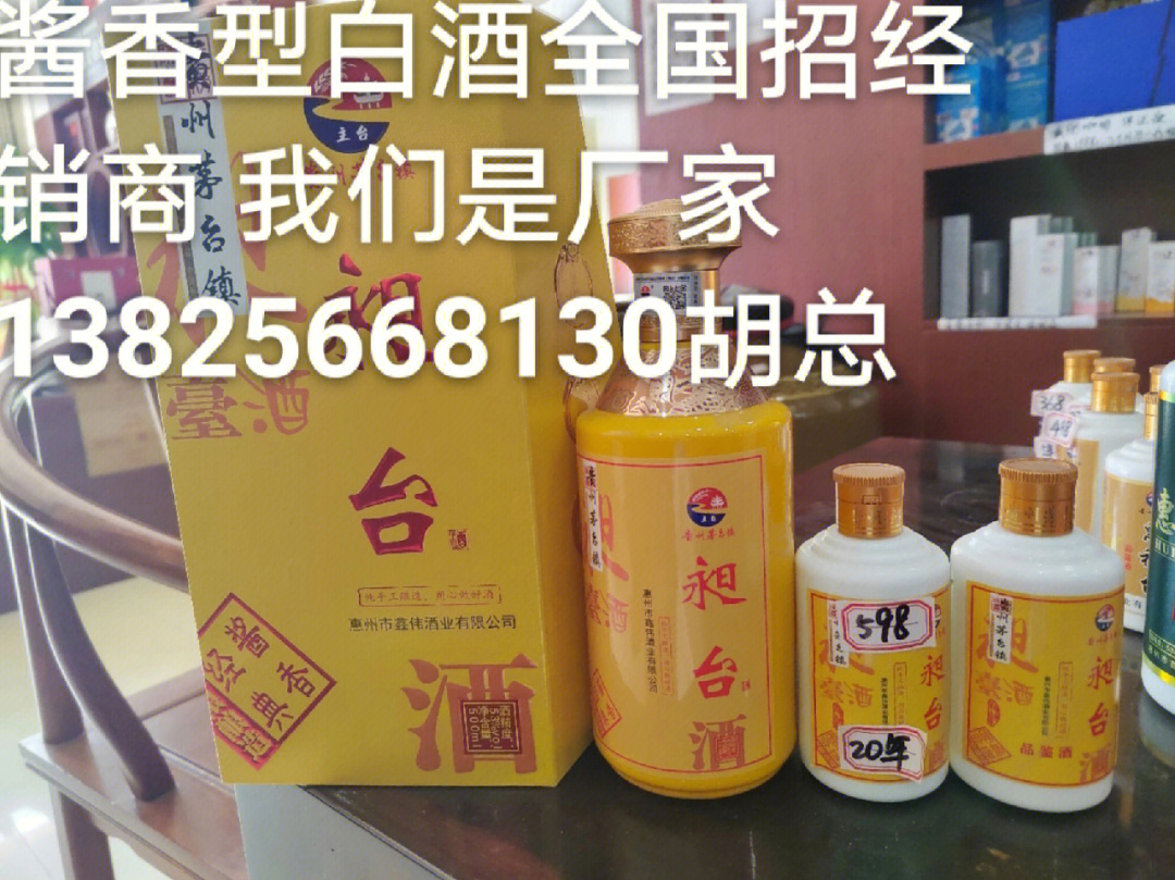 朋友们 大家好 我们鑫伟酒业为大家介绍我们的茅台镇酱香型53度白酒