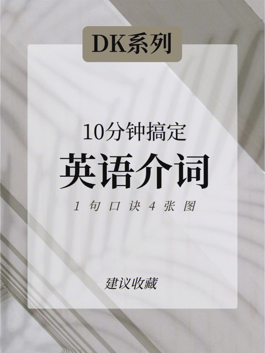 四张图片来看看常见的时间/地点介词都怎么用最后再用一口诀串起来up