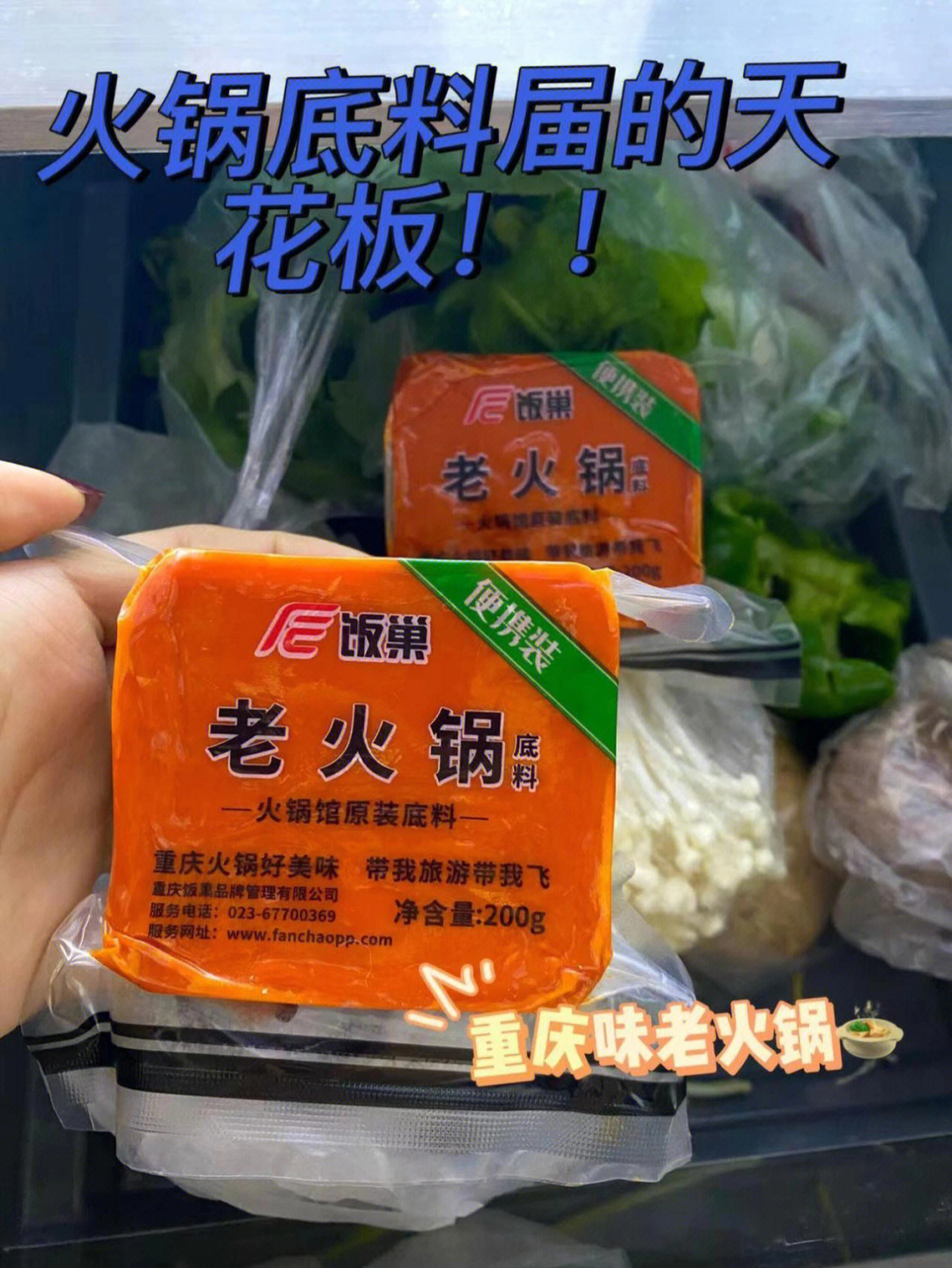 王子豪饭巢图片